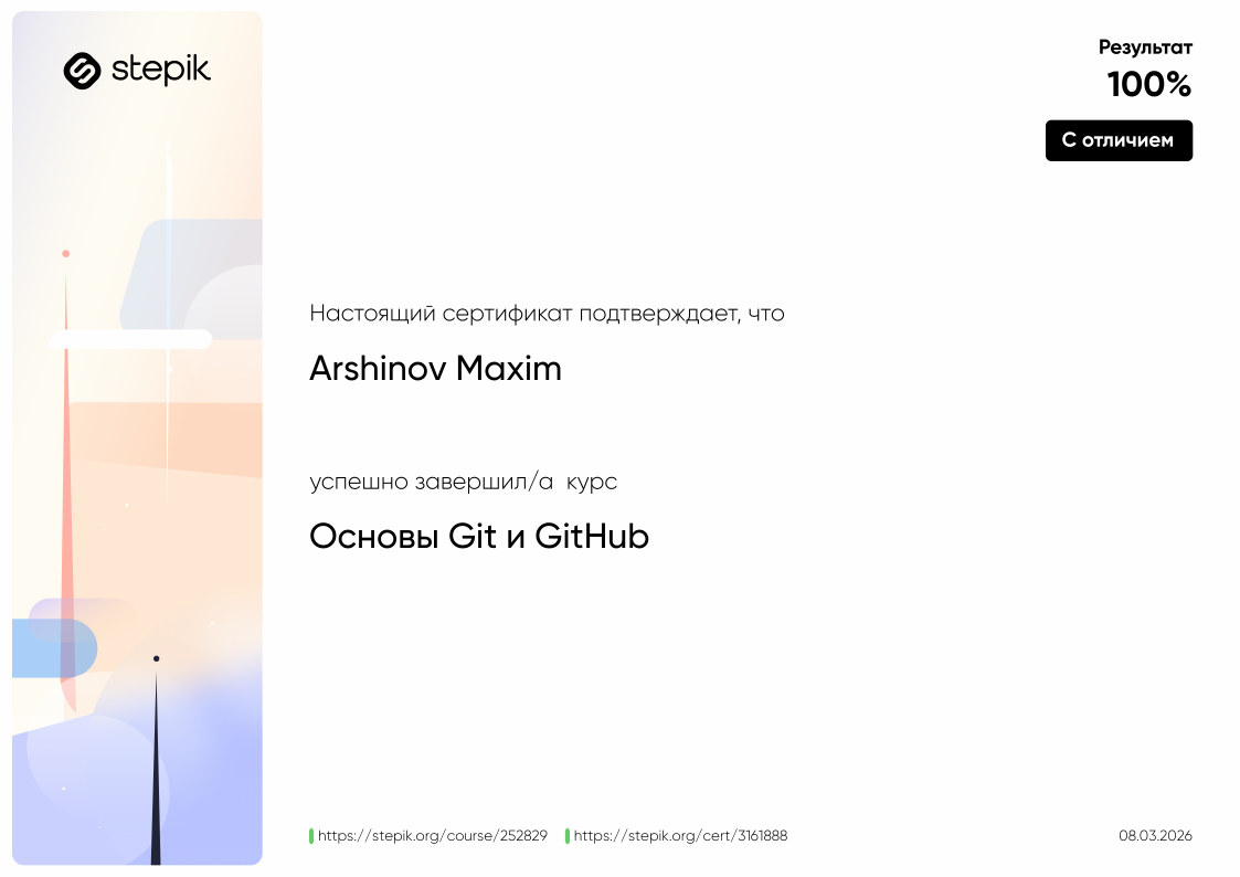 Сертификат RU